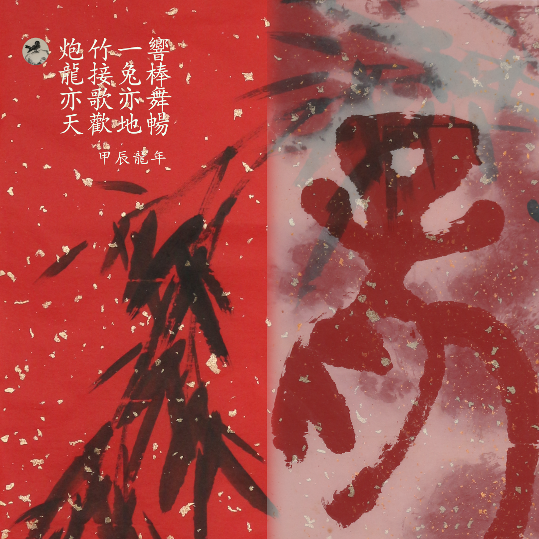Greeting card for the Year of the Dragon