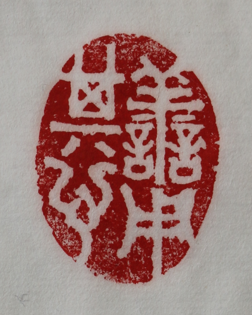 Stone seal