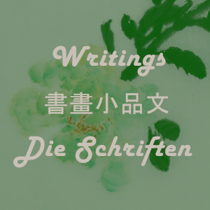This Logo links directly to Writings.